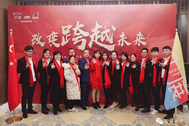 2020揚(yáng)帆起航，漢展三周年慶暨迎新年會召開