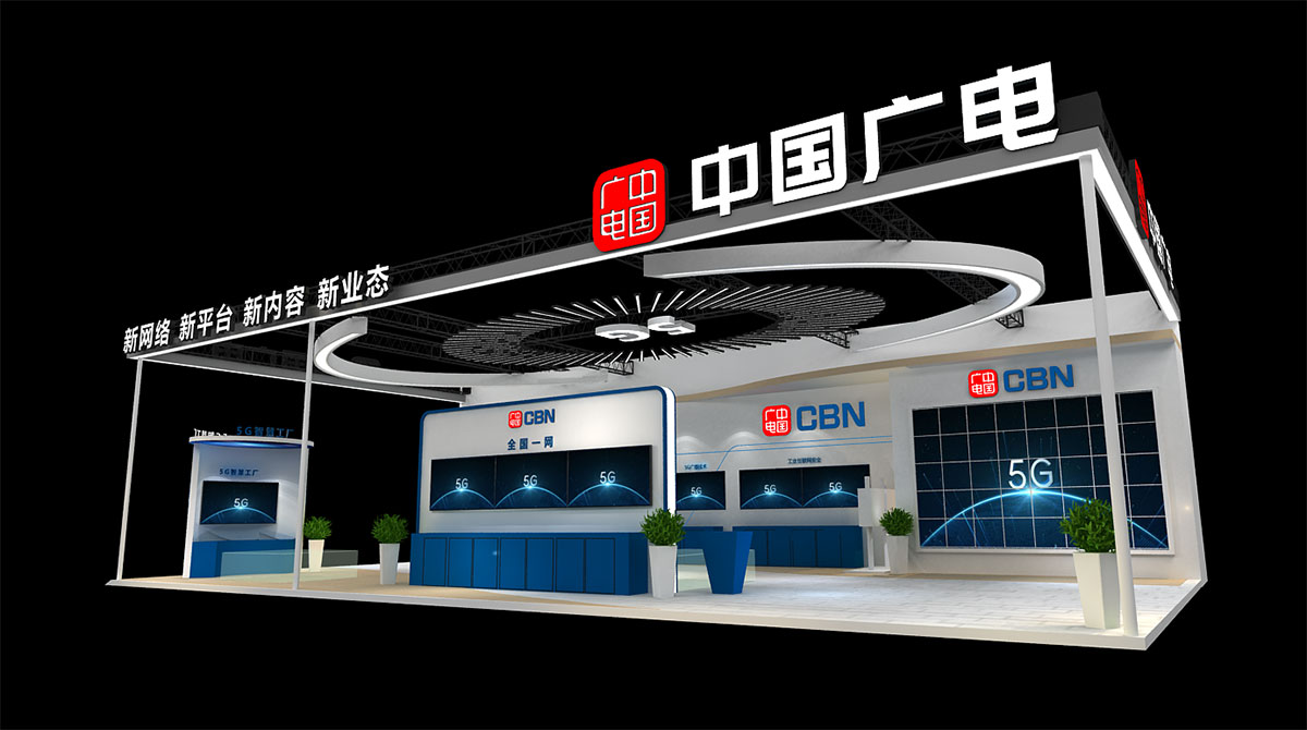 展臺搭建：廣電