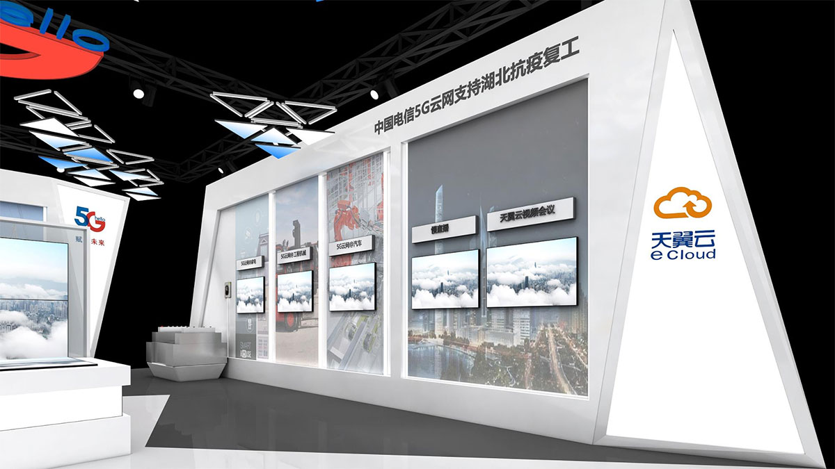 展臺搭建：中國電信-5G工業(yè)互聯(lián)網(wǎng)大會
