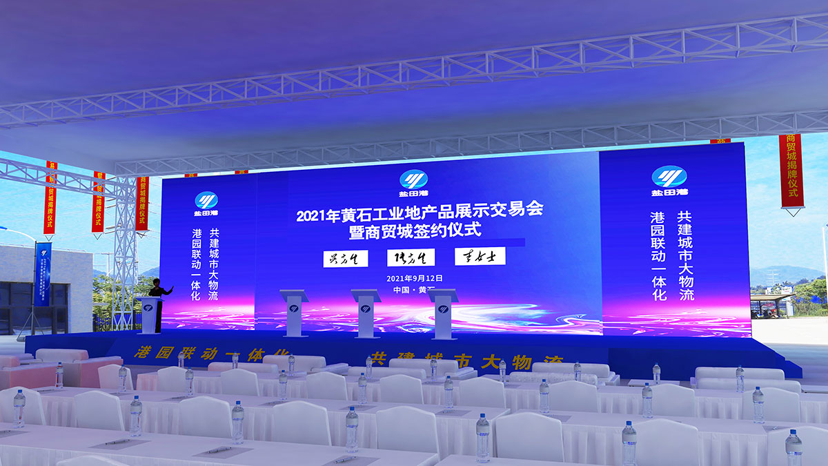 會(huì)議活動(dòng)：黃石大宗商品交易中心開(kāi)幕式